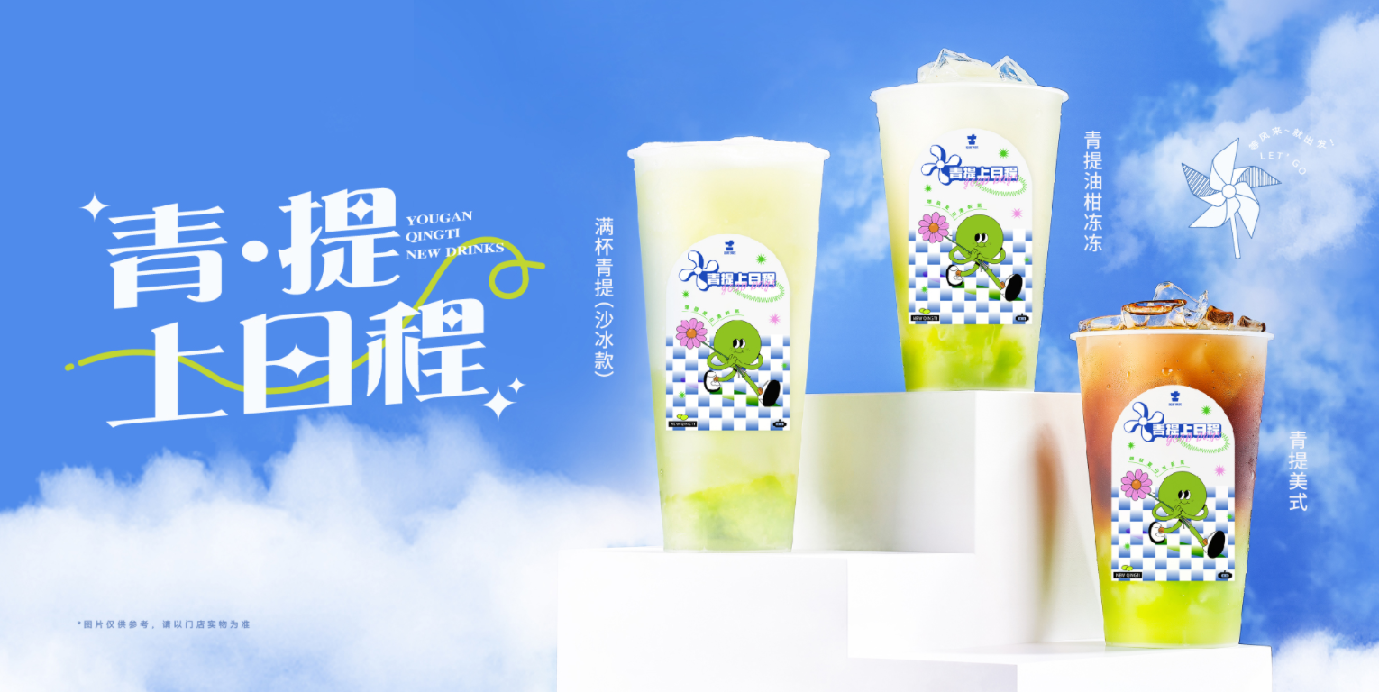 球盟会茶饮怎么样？为什么会被加盟商选择