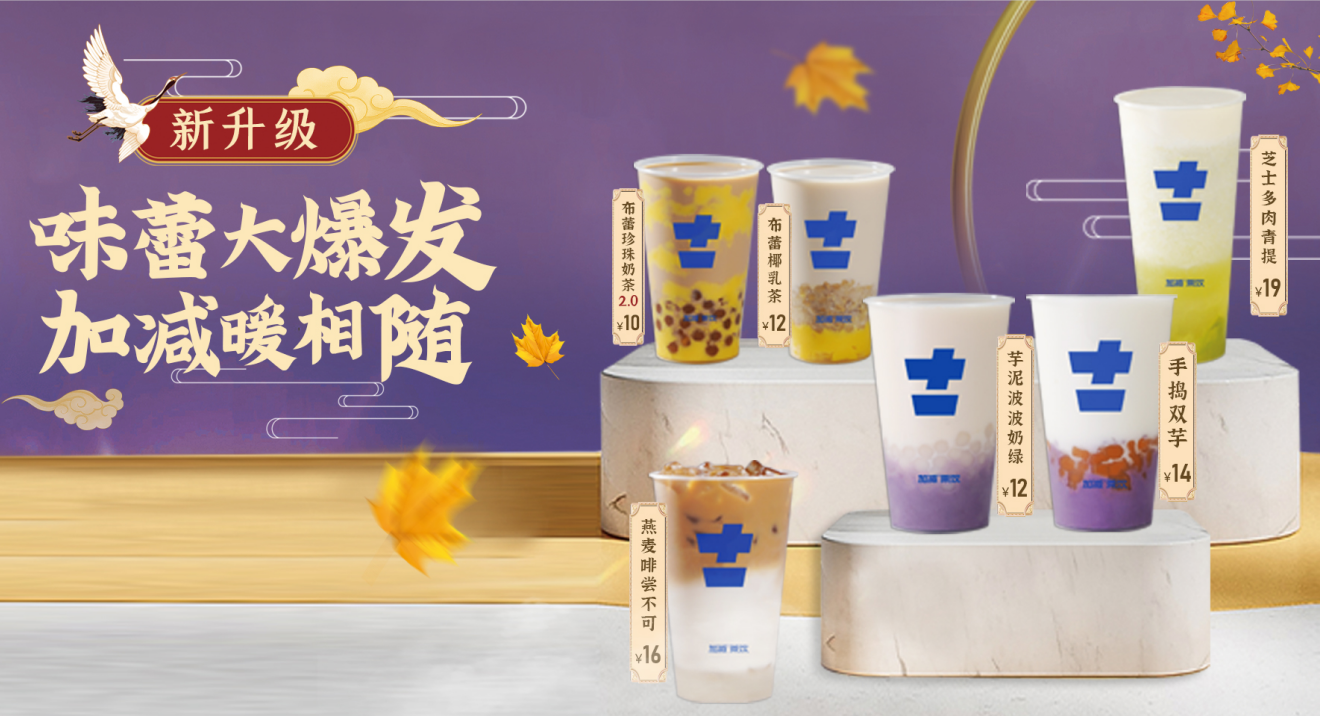 球盟会茶饮官方加盟
